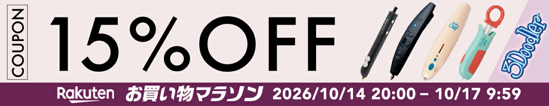 セール