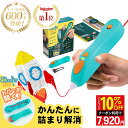 ＼詰まり解消の新構造／【公式 低温設計】3Dペン【世界600万販売】3Doodler Start+ アートペン キッズ 女の子 男の子 …