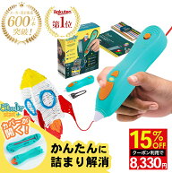 ＼詰まり解消の新構造/【公式】3Dペン【世界600万販売】3Doodler Start+ アートペン 女の子 男の子 誕生…