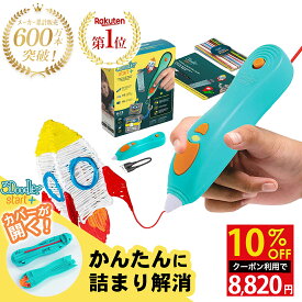 ＼詰まり解消の新構造/【公式】3Dペン【世界600万販売】3Doodler Start+ アートペン 女の子 男の子 誕生日 プレゼント 小学生 6歳 7歳 8歳 9歳 10歳 子供 おもちゃ キッズ 知育 玩具 セット 立体 ペン 低温 お絵かき 工作 キット 作る メイキングトイ おすすめ クリスマス