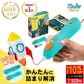 ＼詰まり解消の新構造/【公式】3Dペン【世界600万販売】3Doodler Start+ アートペン 女の子 男の子 誕生日 プレゼント 小学生 6歳 7歳 8歳 9歳 10歳 子供 おもちゃ キッズ 知育 玩具 セット 立体 ペン 低温 お絵かき 工作 キット 作る メイキングトイ おすすめ クリスマス