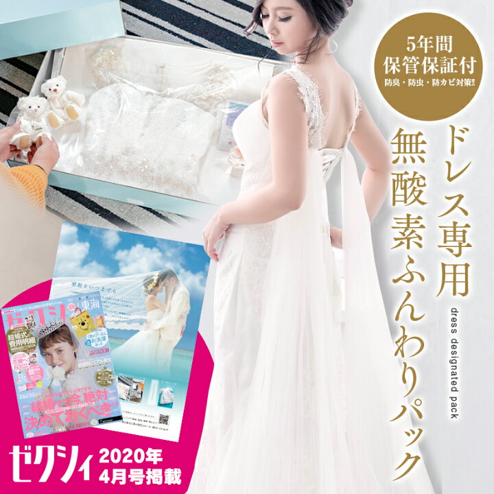 楽天市場】送料無料［一部］ 《5年間の保管保証付》防臭・防虫・防カビ  