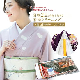 着物 クリーニング 送料無料 着物2点詰め放題（着物と襦袢）着物クリーニング＋重ね衿クリーニング。窒素ガス入り真空パック付き 凛匠堂,着物クリーニング 着物 クリーニング,,成人式 着物 クリーニング