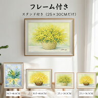 【10/21迄 全品P5 倍+5%OFF】 RINTO アートパネル 花 アートポスター フレーム付き 壁掛け 絵画 アート …