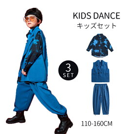 キッズダンス衣装 韓国 セットアップ 3点セット トップス ズボン ベスト 男の子 ヒップホップ 子供服 キッズ ダンス 衣装 キッズ服 ファッション パーカー パンツ 春 秋 ヒップホップ 舞台用ダンスパンツ