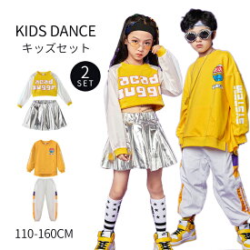 送料無料 ヒップホップダンス衣装 男の子　女の子 HIPHOP 2点セットダンス 衣装 ヒップホップ HIPHOP 子供 ブルー トップス JAZZ DANCE ジャズダンス ステージ衣装 おしゃれ 衣装 ステージ衣装 韓国子供服 練習着 舞台