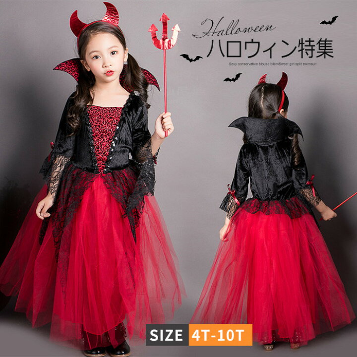 楽天市場 女王 巫女服 ドレス ハロウィン 衣装 子供 吸血鬼 魔女 キッズ 女の子 服ドレス 仮面舞踏会ドレス 刺繍プリント ワンピース 劇場 コスチューム パーティードレス 衣装 コスプレ 代劇 文化祭 学園祭 クリスマス仮装 Rinwa