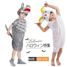 【新色追加】やぎ ひつじ れいよう 狼 コスプレ コスチューム 送料無料 ハロウィン 衣装 子供用 動物服 キッズ 女の子 男の子 ぬいぐるみ服 ハ仮装 子供 着ぐるみ クリスマス イベント パーティー 文化祭 演劇 芝居 小道具