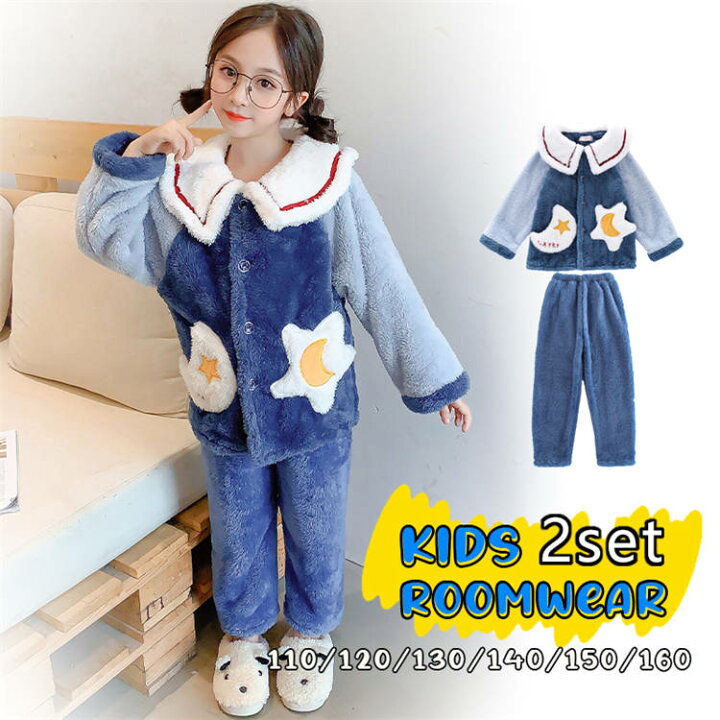 楽天市場 ルームウェア 上下セット 前開き ポケット付 冬 子供 パジャマ キッズ 着ぐるみ 男の子 女の子 赤ちゃん 着る毛布 モコモコ 長袖 ライトピンク ピンク ローズ ジュニア 防寒 あったか 110 1 130 140 150 160 Rinwa
