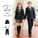 制服 子供 男女 スクール 5点セット 学生服 秋 冬 制服 スクール 可愛い セーラー キッズ 男の子 女の子 園児 ステー…