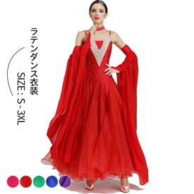 送料無料 モダンドレス 社交ダンス衣装 ラテンドレス スタンダードドレス ワルツダンス マキシ丈 ワンピース バックレスドレス ラテン衣装 半袖 社交ダンスドレス 大きい裾 豪華なドレス ダンス衣装 ダンスウエア ダンス発表会 団体 ステージ 演出服