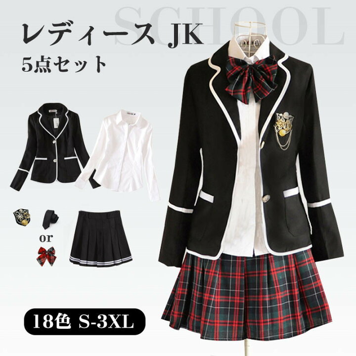 楽天市場】ブレザー制服 5点セット 春秋冬 卒業式スーツ 女子高生制服  
