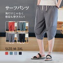 サーフパンツ メンズ 海水パンツ ボードショーツ UVカット 吸汗速乾 スイムウェア サーフパンツ メンズ ラッシュガード 海パン 海水パンツ サーフショーツ 水着 男性用 海水浴 キャンプ アウトドア フェス ランニング ヨガ
