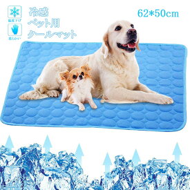 クールマット 小型ペット用品 シート 涼しい 冷却 ひんやりマット犬猫 犬 マット ペット用品 ひえひえ 涼しい 冷却 涼感冷感 シート 冷えマット 冷たいパッド 熱中症・暑さ対策 防水 無地