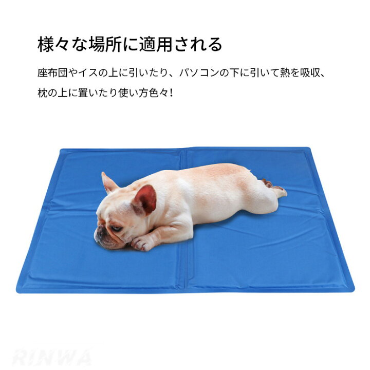 楽天市場】ひんやりマット犬猫 犬 マット クールマット ペット用品 クールマット 小型ペット用品 シート 涼しい 冷却 ひえひえ 涼しい 冷却 涼感冷感 シート 冷えマット 冷たいパッド 熱中症・暑さ対策 防水 無地 : RINWA 楽天市場】ひんやりマット犬猫 犬 マット クールマット ペット用品 クールマット 小型ペット用品 シート 涼しい 冷却 ひえひえ 涼しい 冷却 涼感冷感 シート 冷えマット 冷たいパッド 熱中症・暑さ対策 防水 無地 : RINWA
