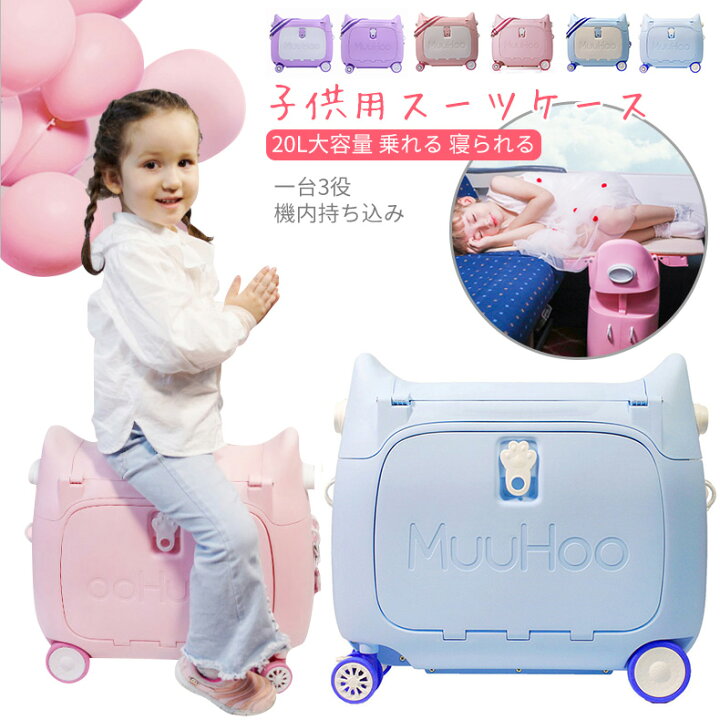 楽天市場 一部即納 一台3役 スーツケース 子供 キッズキャリーケース スーツケース 子ども キャリーバッグ 猫の形 機内持ち込み 子供用キャリーケース l 乗れる 寝られる トランク キッズ 飛行機 新幹線 丈夫 軽量 多機能 旅行 帰省 お出掛け 遠足 Rinwa