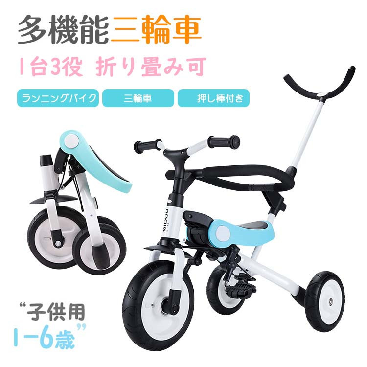 国内発送 XJD 3  キッズバイク 10ヶ月−4歳 乗用玩具  in 1 子ども用三輪車   子供 幼児用 こども自転車  に向け 多機能 ペダルな