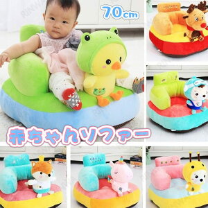 ֎q l| NbV Ԃpi xr[pi \t@[  oYj Mtg j̎q ̎q xr[ LbY@qp ]|h~55cm