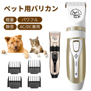犬用バリカン 業務用の人気商品 通販 価格比較 価格 Com