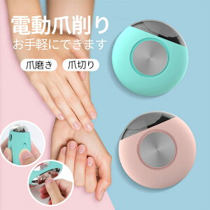 電動爪切りの人気商品 通販 価格比較 価格 Com