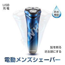 3枚刃 髭剃り 電動シェーバーお風呂ソリ ひげそり ヒゲソリ 顔 水洗い可能 ひげそり ヒゲ剃り ヒゲそり ヒゲトリマー バリカン 鼻毛カッター 洗顔ブラシ 回転式 電動カミソリ 水洗い 乾湿両用 父の日 男性 充電式 出張 海外旅行 携帯便利