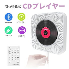 楽天市場 Cd プレーヤー 壁掛けの通販
