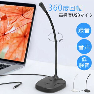 Web マイク スピーカーの通販 価格比較 価格 Com