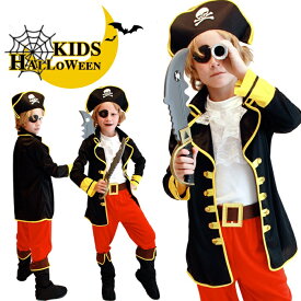 【即納】ハロウィン 衣装 子供 海賊 コスプレ 子供用 男の子 海賊服 コスチューム ハロウィン コスプレ 海賊 キッズ 子ども用 こども キッズ 衣装 仮装 変装 海賊 コスチューム