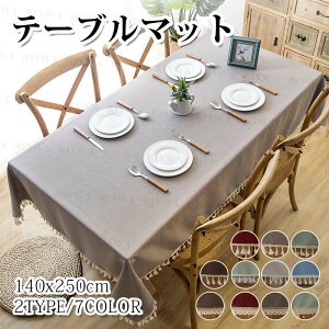 140x250cm �e�[�u���N���X �������H ���n�y2TYPE/7COLOR�z�t�����W/���[�X�@�k��INS ���ׂ�ǂ� �Ȗ�����h�~ �e�[�u���J�o�[ �����` �����` �������ȒP �e�[�u���}�b�g �C���e���A �����` ����