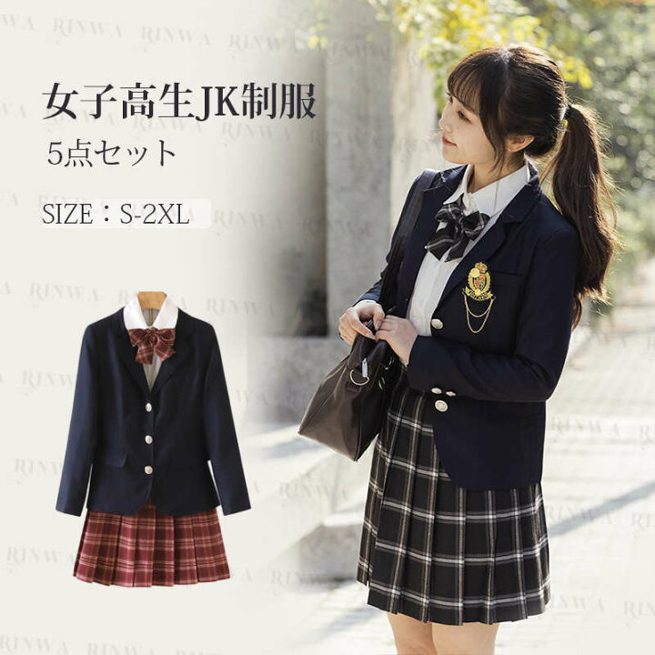 楽天市場】女子高生 制服 リボン ブレザー スカート チェック セット  