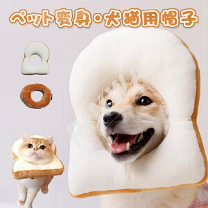 猫 被り物 ペットの人気商品 通販 価格比較 価格 Com 猫 被り物 ペットの人気商品 通販 価格比較 価格 Com