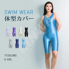 一部即納 フィットネス 水着 レディース ママ ぽっちゃり 水着 コスプレ衣装 レオタード 超光沢 目立つ競泳 水着 レディース メンズ 水着 新体操コスプレ 伸縮性 ユニセックス 極薄素材 スムーズ ヨガ運動フィットネス