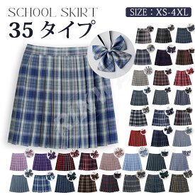 【全35色】スクールスカート スクールスカート 無地 チェック 学生服 高校生 学生 中学 プリーツ スクール スカート 学生服 女子高生 制服 コスプレ コスプレ衣装 学生服 スクール ギャル フック ミニスカート　ギャル服 通販 制服 プリーツスカート XS-4XL