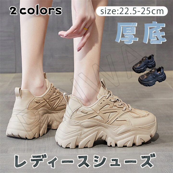 楽天市場】(ヒール高約7cm) 厚底 スニーカー ダッドスニーカー 