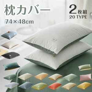 yIׂ20FzJo[ ܂Jo[ zedl 2 74×48cm _炩 Ȃ݂̗ǂ s[P[X  Rbg n 􂦂 킢 ܂Jo[ ܂Jo[ k  