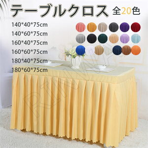 140-180cmyIׂJ[20Fze[uNX k e[uJo[ ƒp Ɩp ` 傫    Vv ĵȂ LÔȂ I p[eB u