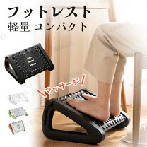 オフィスチェア 椅子に取り付ける足置き 足置き台 デスク下 オフィスチェア オフィス家具 インテリア・寝具・収納の通販
