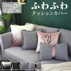 y8FzNbVJo[ 45×45cm ӂӂ 50×50cm `FbN уNbV tFCNt@[ t@[ 􂦂  Jo[ Vv N s[ ` ` I[V[Y rO