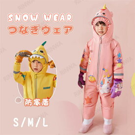 スキーウェア 子供 超撥水 つなぎ キッズ ジャンプスーツ スノーコンビ スノーボードウェア 冬 雪遊び 撥水 幼稚園 保育園 雪遊び 男の子 女の子 カバーオール 軽量 ダウンジャケット ベビー服 ロンパース フード付き 厚手 防寒着 オールインワン 可愛い 着心地 ギフト