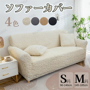 �\�t�@�[�J�o�[ 2�l�|�� �\�t�@�J�o�[ 1�l�|�� �I�t�� �I�Ȃ� �҂�����t�B�b�g �ւ��J�o�[ �}���`�N���X �J�[�y�b�g �X�g���b�` �ӂ�ӂ� �J�E�`�J�o�[ �ی�J�o�[ ���� ����~�� �� �L 