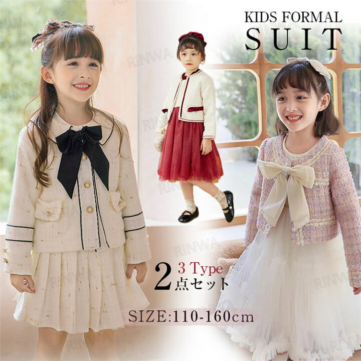 楽天市場】【6タイプ☆2点セット】子供服 フォーマル 女の子 入学式  