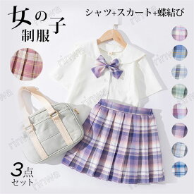 キッズ プリーツスカート 制服 女の子 3点セット スカート/シャツ/蝶ネクタイ チェック柄 子供服 インナーパンツ付き スカパン フレアスカート ギャザースカート チェックスカート Aラインスカート 中学生 通学 JK ジュニア 発表会 120 130 140 150 160 170cm