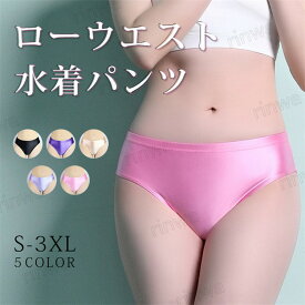 競泳 水着 レディース ショートパンツ 下着 光沢感 コスチューム フィットネス水着 ローウェスト ミドルウエスト 体型カバー 伸縮性優れ 着脱スムーズ 肌触り良い かわいい 光沢ハイレグ レオタード ヨガ服 体操服 水陸両用 スベスベ コスプレ パンツ お尻 お腹