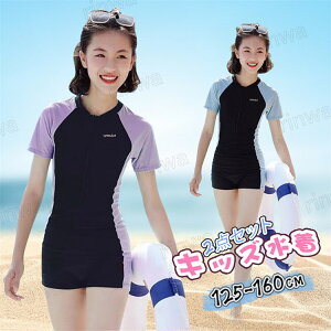 水着 女の子 セパレート 2点セット オールインワン スカート 子供 水着 キッズ 水着 女の子 スクール水着 タンキニ セパレート 小学生 高校生 水泳 練習用 半袖 ショートパンツ ラッシュガー