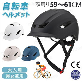 ヘルメット 自転車 大人用【在庫あり】高校生 メンズ レディース 自転車用ヘルメット サイクリング 帽子型 帽子感覚 スケボー スケートボード 男女兼用 シンプル 無地 バイザー付 ダイヤル調整 街乗り 通勤 通学 保護帽 収納袋付 おしゃれ