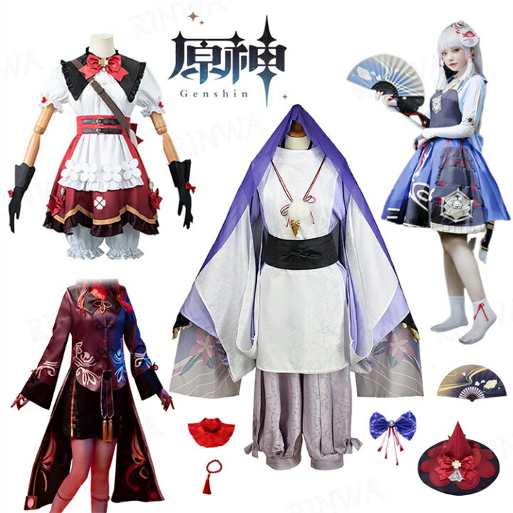 楽天市場】原神 げんしん ヒロイン コスプレ衣装 放浪者 神里綾華 