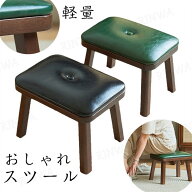 北欧チェア オットマン ベビーチェア ローチェア 木製 スツール 椅子 イス 足置き 玄関 リビング キッチ…