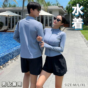 フィットネス水着 水着 ペア カップル ウェットスーツ 無地 水着 体型カバー レディース メンズ お揃い セットアップ ラッシュガード 長袖 競泳 水着 練習用 大きいサイズ フィットネス水着