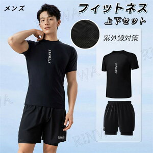 水着 メンズ セット ラッシュガード フィットネス 体型カバー 水着 上下セット レギンス ショートパンツ 2点セット 競泳 競泳 水着 練習用 フィットネス水着 トランクス uv対策 カップル uvカ