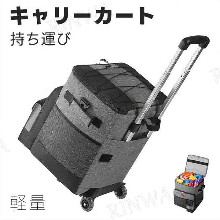 楽天市場】クーラーボックス 35L キャリーカート 折りたたみ 可愛い 